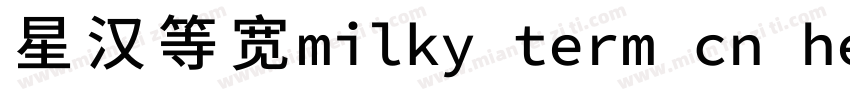 星汉等宽milky term cn heavyitalic字体转换